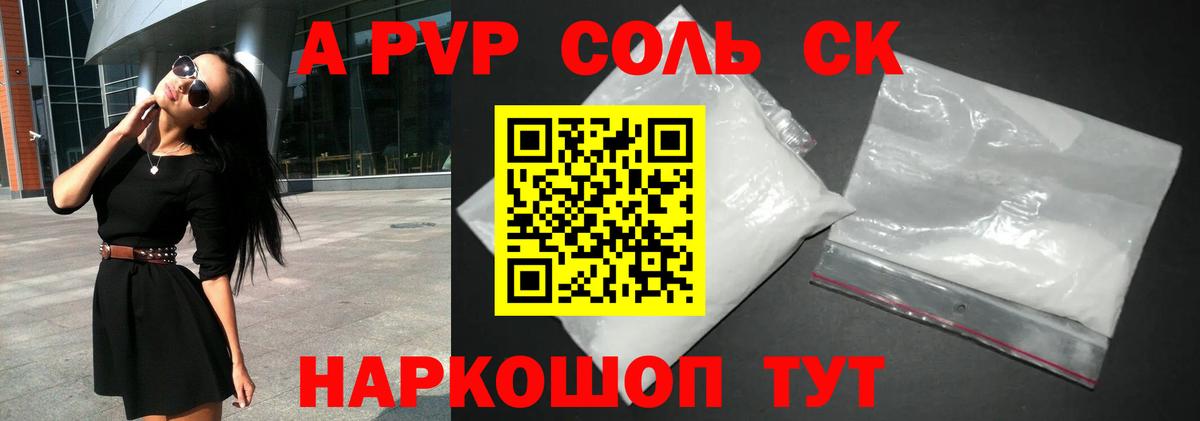 А ПВП кристаллы Бор