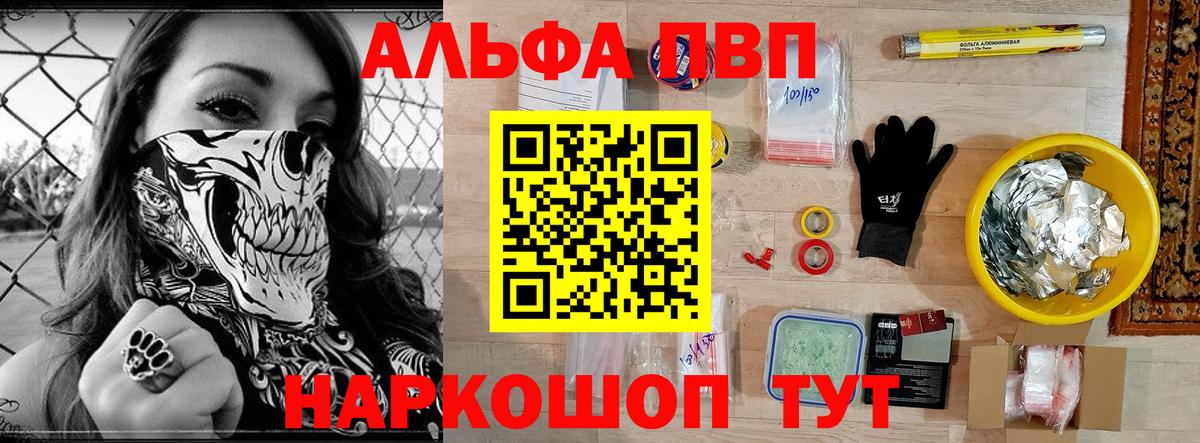 А ПВП крисы CK  APVP  Бор  продажа наркотиков  A-PVP Соль  A-PVP Crystall 