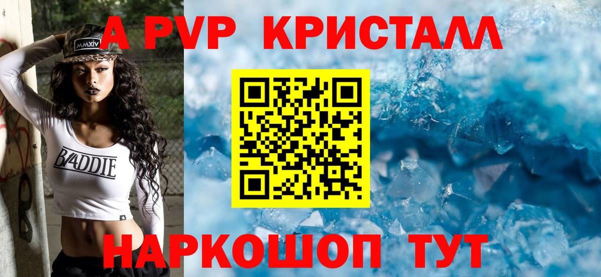 APVP крисы CK  Вход с VPN  Бор 