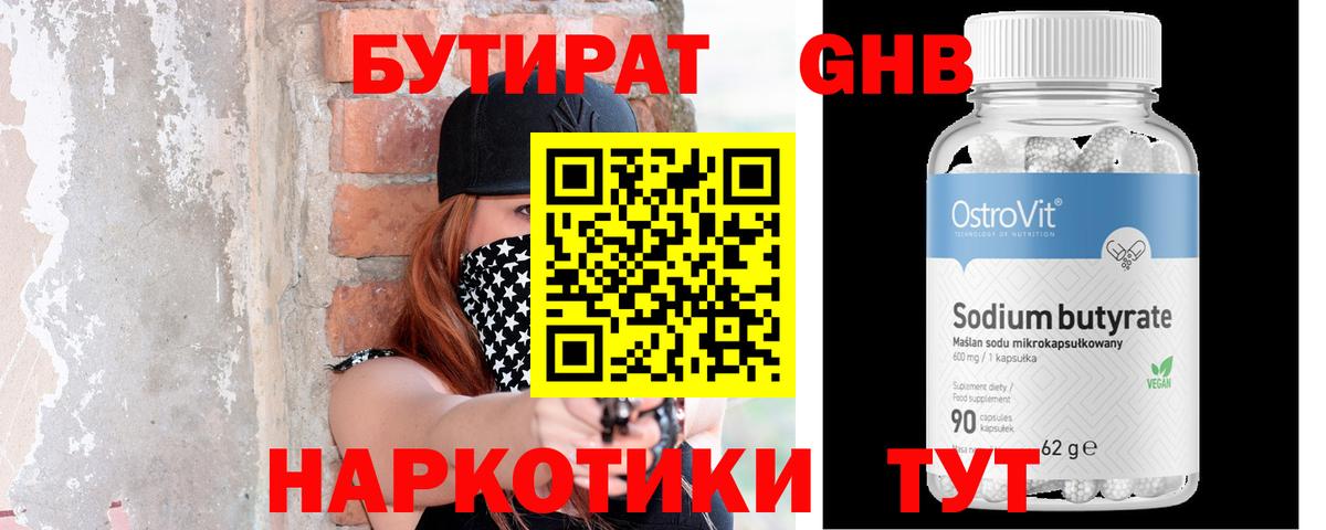 Бутират вода Бор
