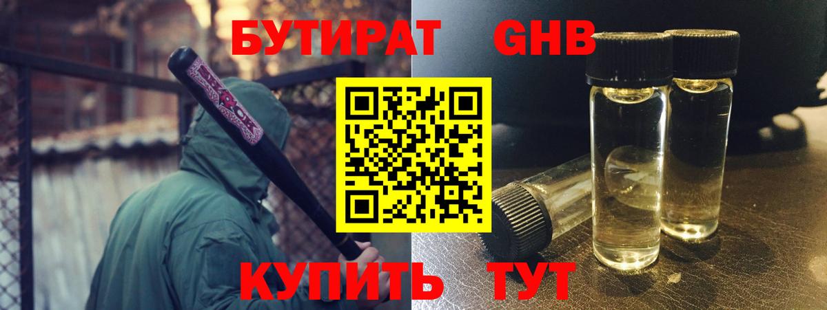 Бутират 99% Бор