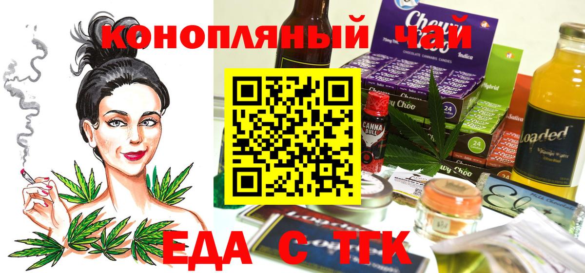 Бор  Печенье с ТГК марихуана  Вход с VPN 