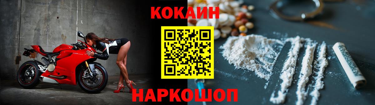 COCAIN FishScale  Кокаин Колумбийский  Вход с VPN  COCAIN  купить закладку  Бор 