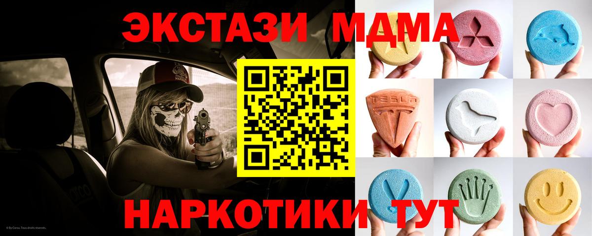 ЭКСТАЗИ 300 mg  Экстази круглые  Бор  Вход с VPN 