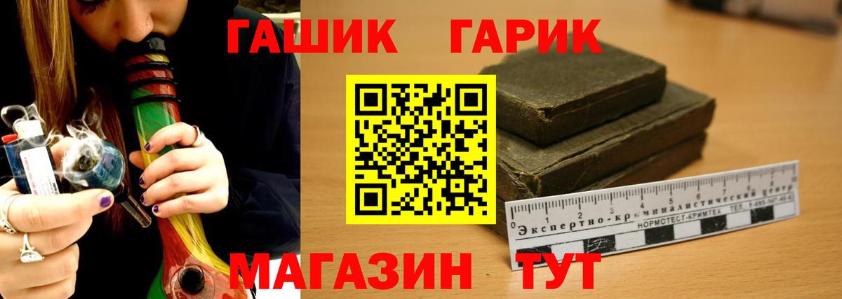 ГАШИШ Premium  Вход с VPN  Бор  Гашиш Cannabis 
