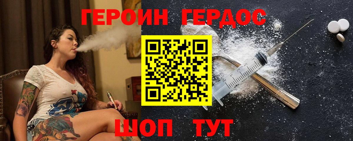 Бор  Героин  Вход с VPN  ГЕРОИН афганец 
