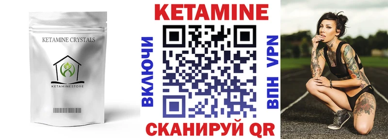 Кетамин ketamine  наркошоп  shop наркотические препараты  Бор 