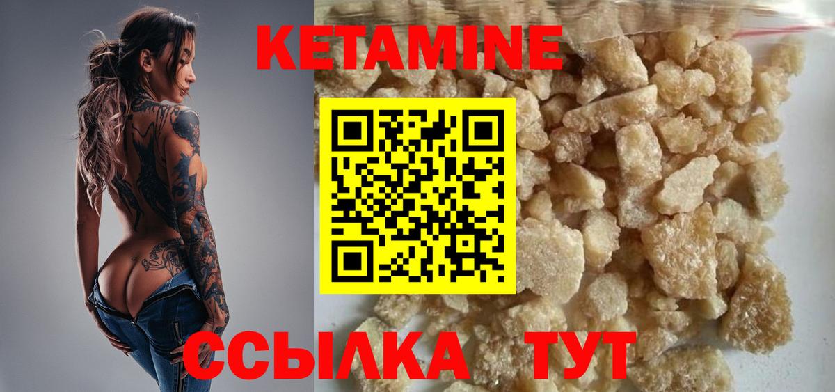 КЕТАМИН ketamine Бор