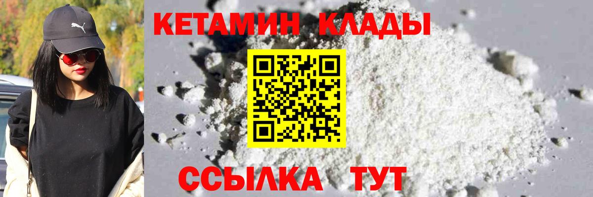 Кетамин ketamine  Кетамин VHQ  Бор  mega ссылка  Вход с VPN 