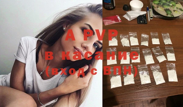 apvp Бронницы