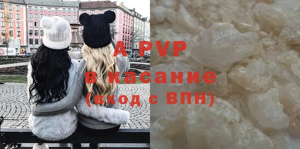apvp Бронницы