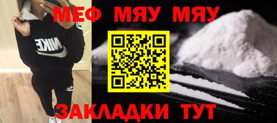 мефедрон Балашиха