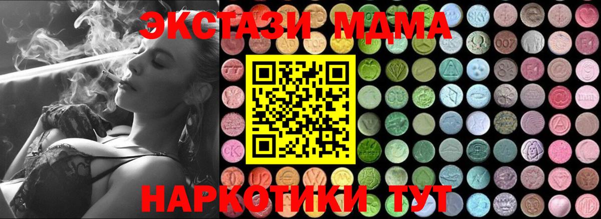 Бор  МДМА VHQ  Вход с VPN 