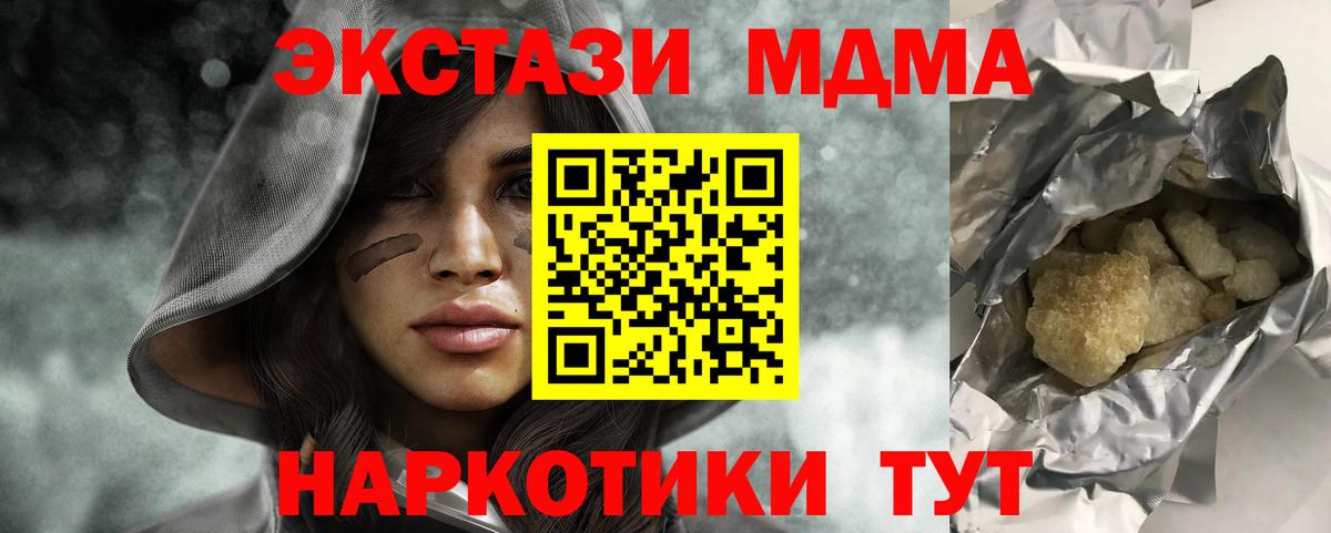 МДМА молли Бор