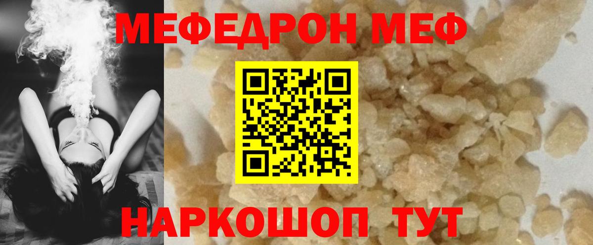 МЕФ мука Бор