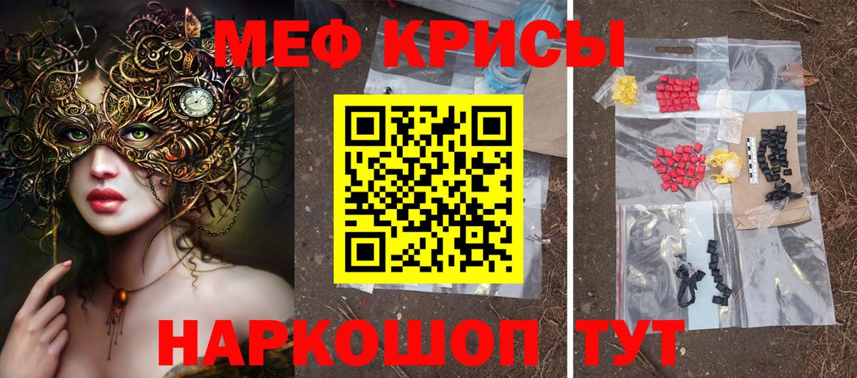 Мефедрон  Бор  Меф VHQ 