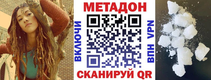МЕТАДОН кристалл  где купить наркотик  Бор 