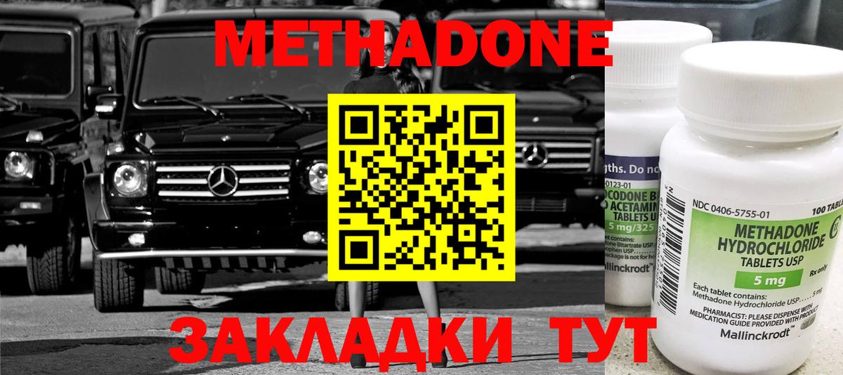 МЕТАДОН VHQ Бор