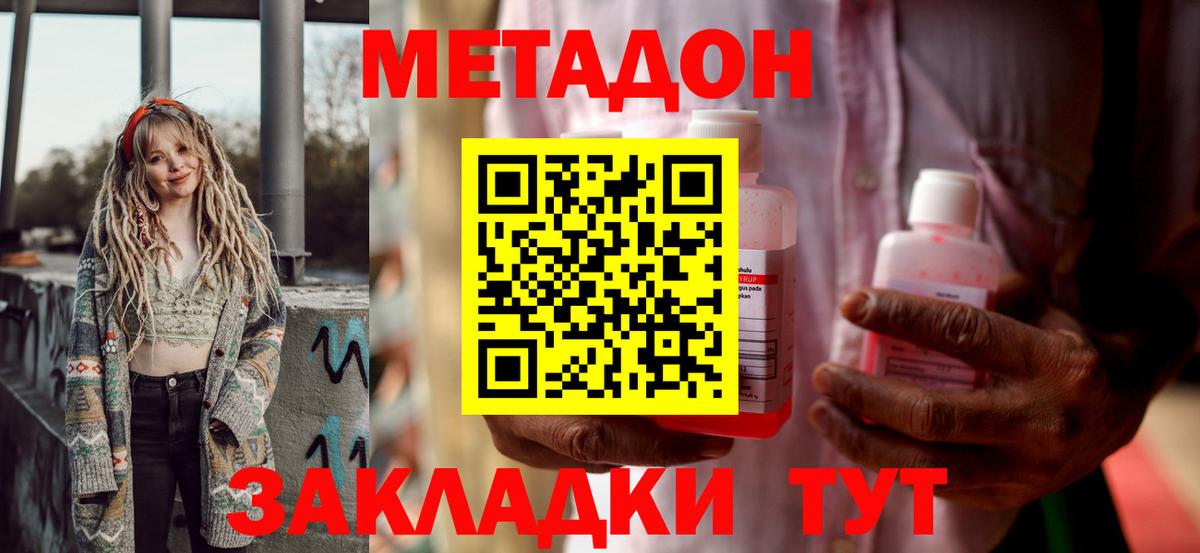 Метадон кристалл  нарко площадка Telegram  ОМГ ОМГ ССЫЛКА  Бор  Вход с VPN 