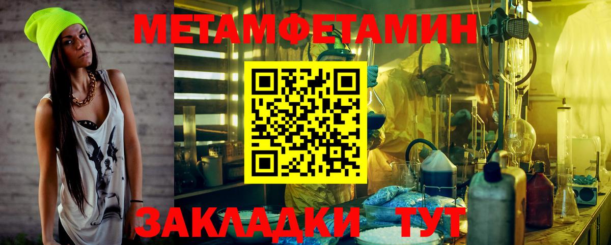 Первитин витя Бор