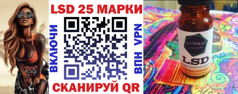 Марки 25I-NBOMe 1,8мг наркотики Бор