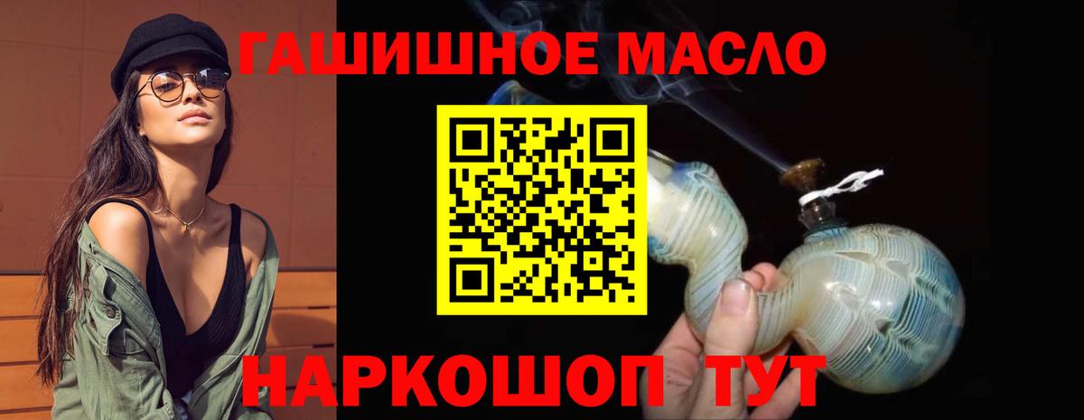 Дистиллят ТГК гашишное масло Бор